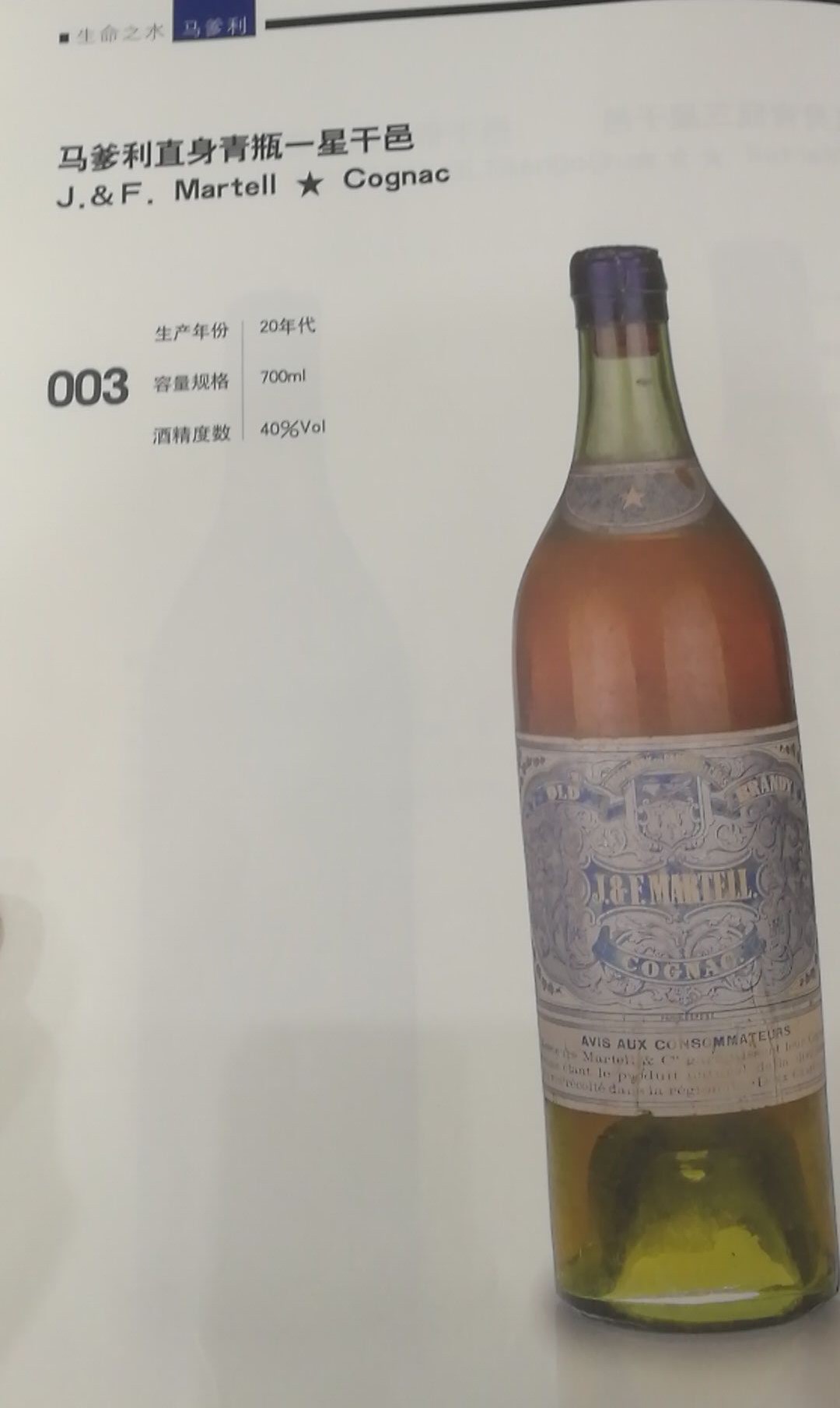 惠城回收马爹利洋酒