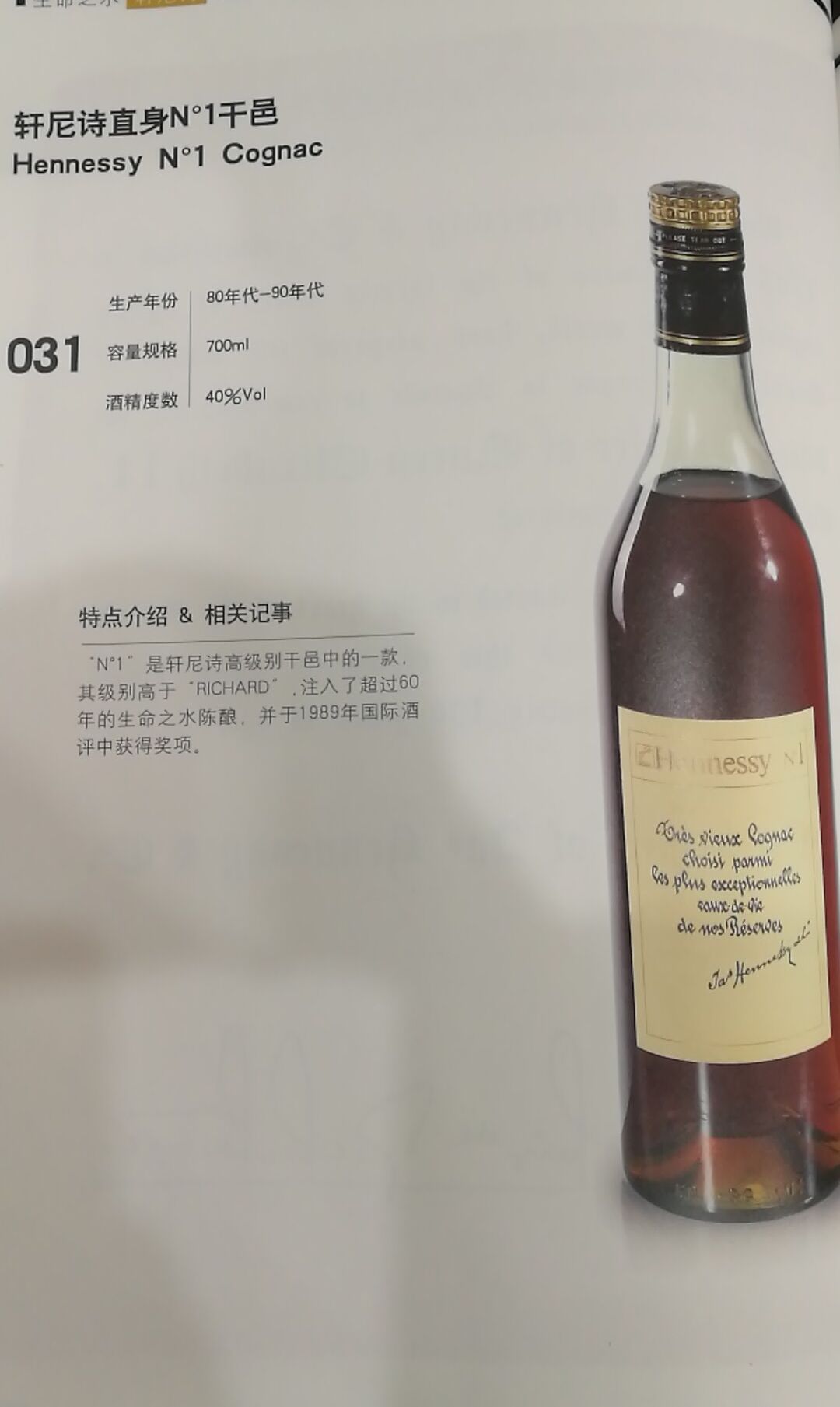 龙门轩尼诗洋酒回收
