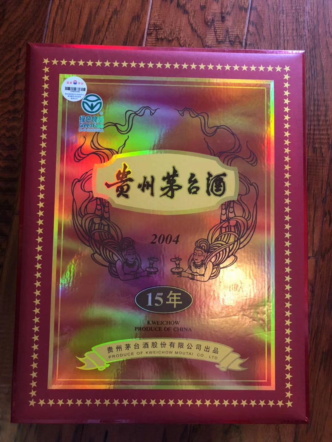 近期淡水53度飞天茅台回收价格暴涨