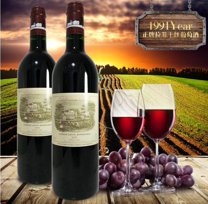 2015年750ml拉菲红酒惠阳回收多少钱
