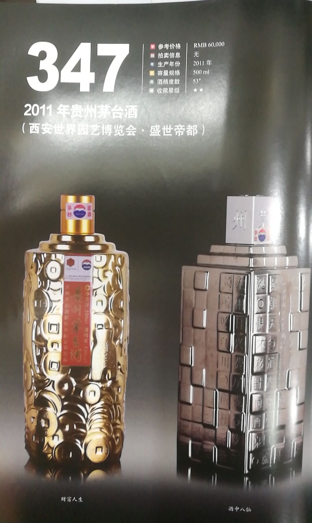 惠州2011贵州茅台回收