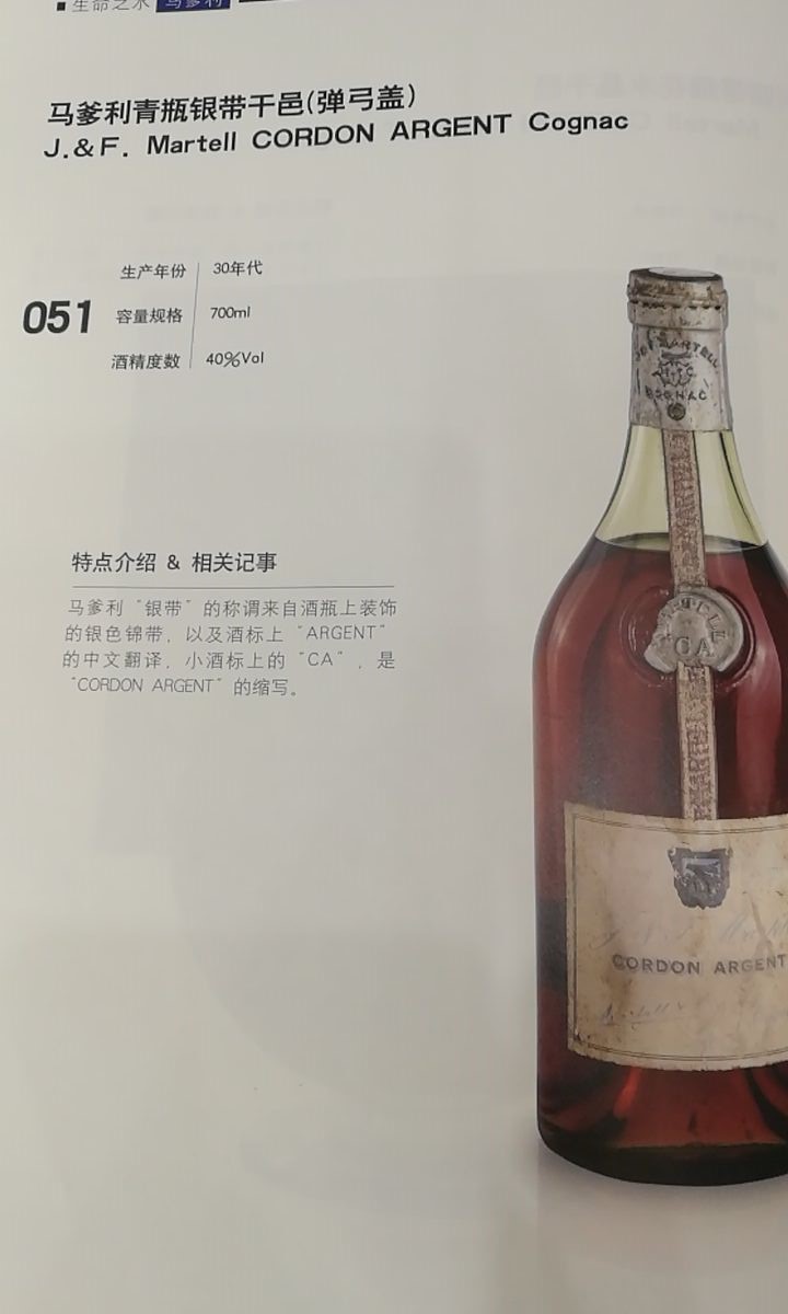 博罗回收马爹利青瓶银带干邑洋酒(弹弓盖)目前价格多少